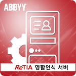 (수정)레티아명함인식서버-1.png