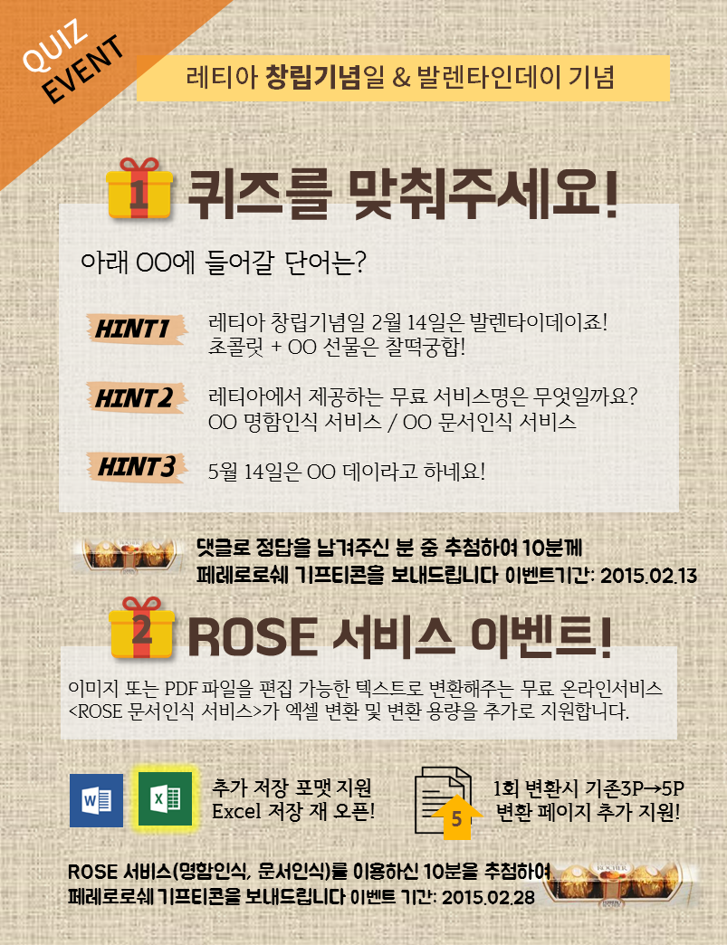 EVENT 통합.png