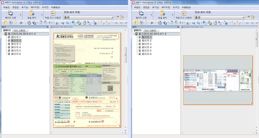 ocr-solution.jpg