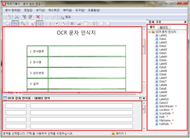 OCR ν.png